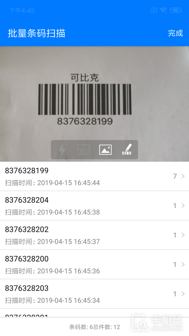 诺动条码 v3.3.4