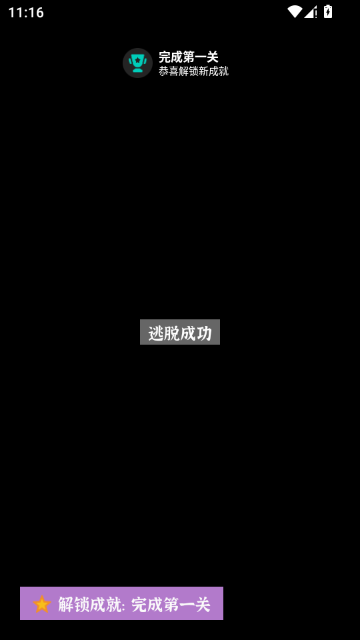 文字密室逃脱