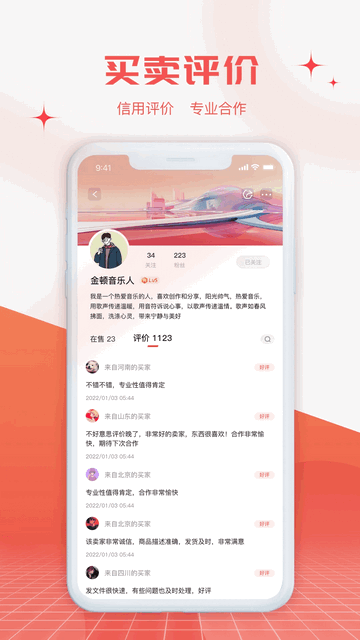 音乐蜜蜂官方版
