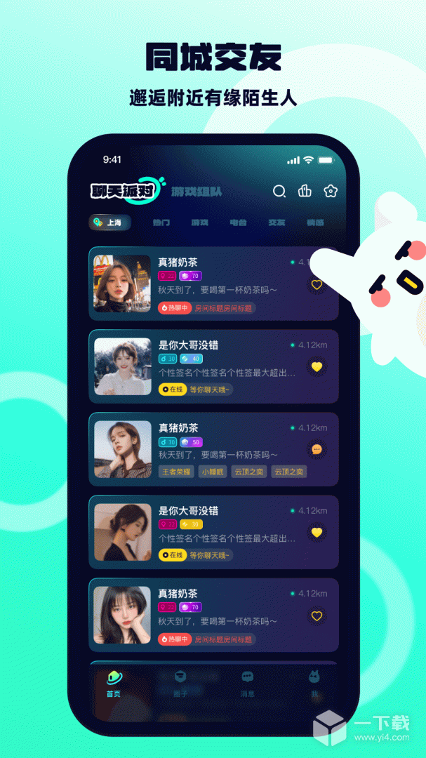 BB语音 v3.3.5最新版