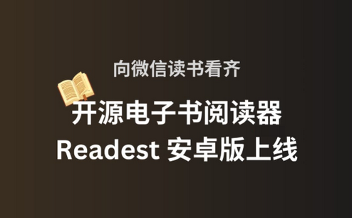 Readest图1