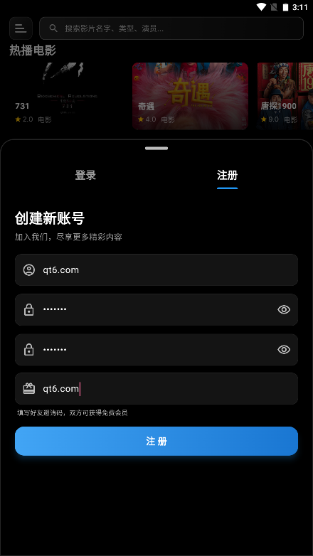 夜猫影视最新版