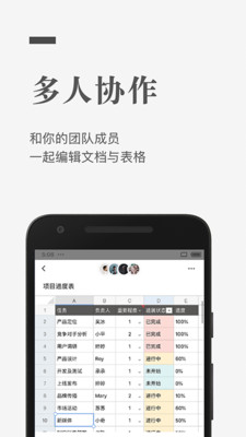 石墨文档app v3.17.42