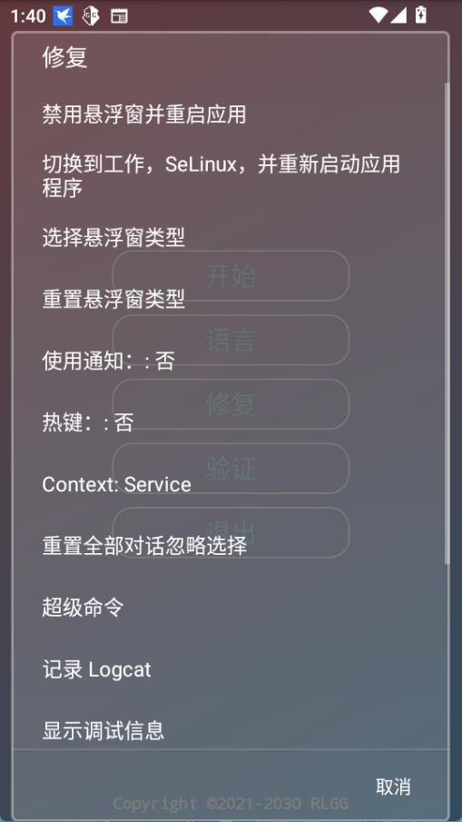 使用方法截图5