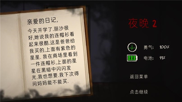 艾琳娜的焦虑安卓版下载 v1.1.1