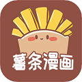 薯条漫画最新版
