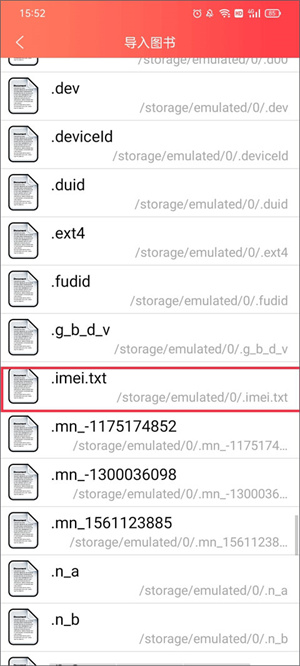 飞卢小说app使用教程8