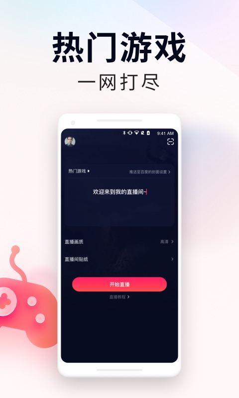 YY百战助手 v2.92.1