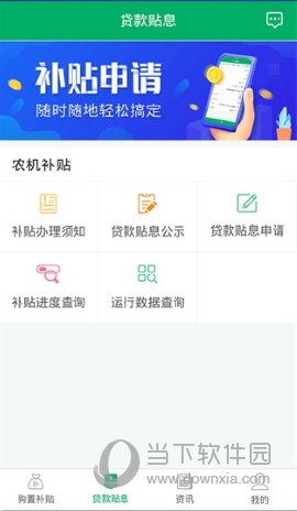 河北农机补贴