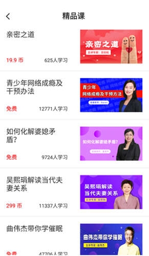 思源心理