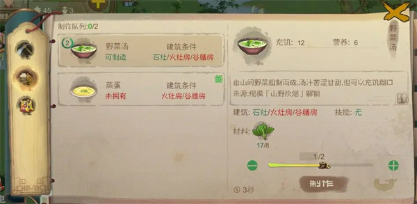 游戏截图14
