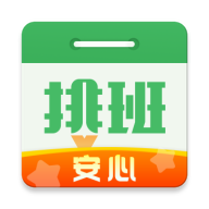 排班日历最新版下载 v2.0.80