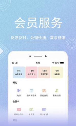 咪哩约课app v4.3.1