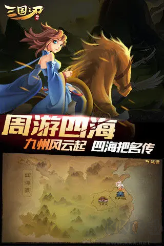 三国之刃高自由度格斗游戏 V18.19.1安卓版 