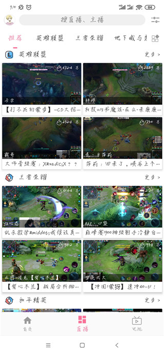 free影视旧版截图2