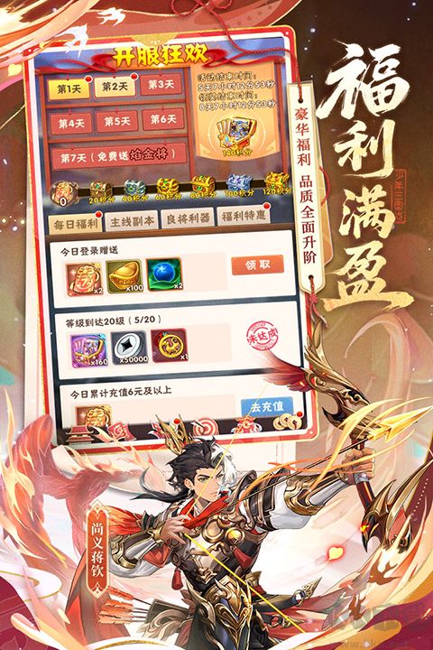 少年三国志最新版 v11.3.60安卓版 