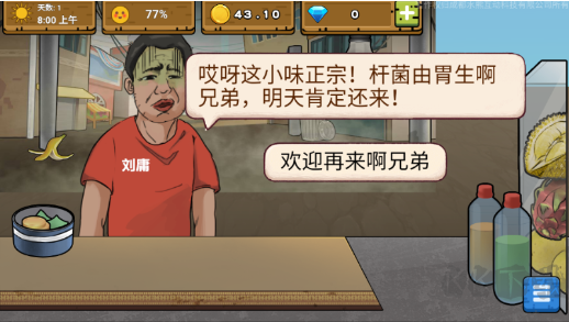 可口的地摊美味的地摊