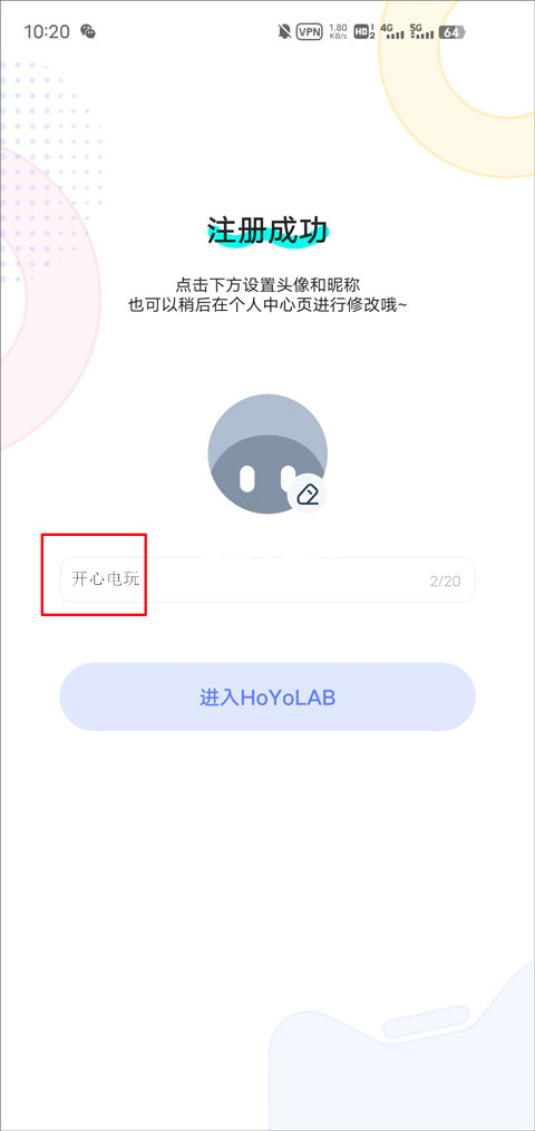 使用教程截图3