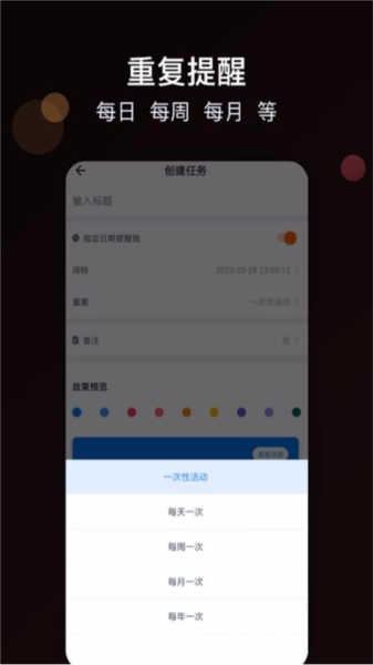 时间规划大师4