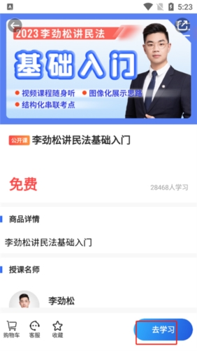 瑞达法考app2