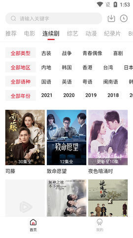 飞英视频APP优势