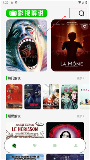 使用教程截图2