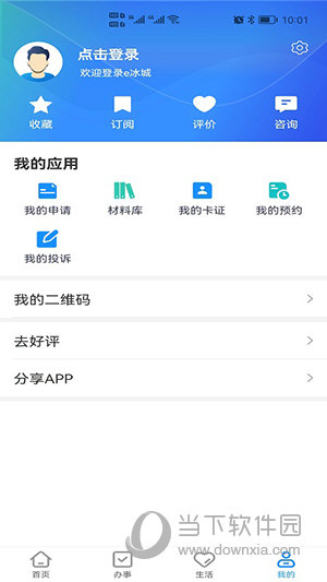 e冰城