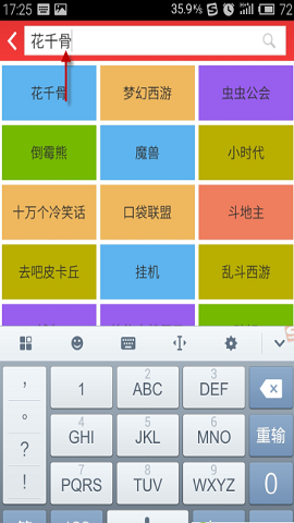蟲蟲助手官方正式版