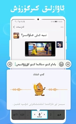 uyhurqa kirgvzvx 维语输入法图片1
