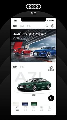 上汽奥迪app手机版 v6.8.3