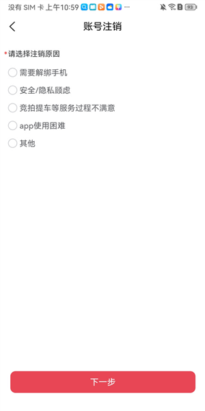手机腾信app12