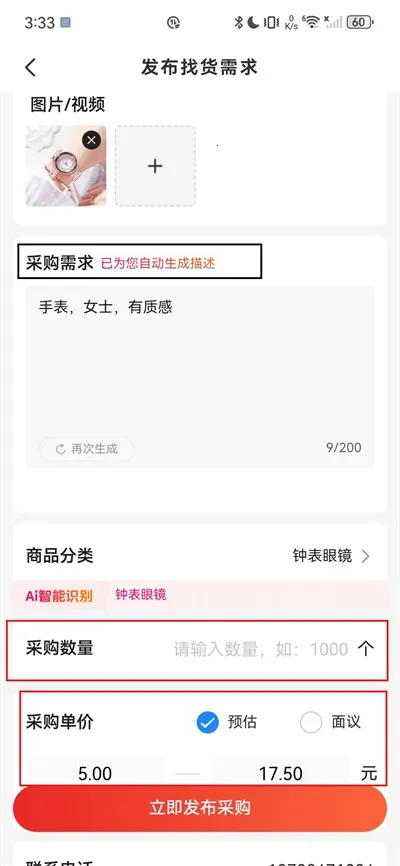 小商品城手机版