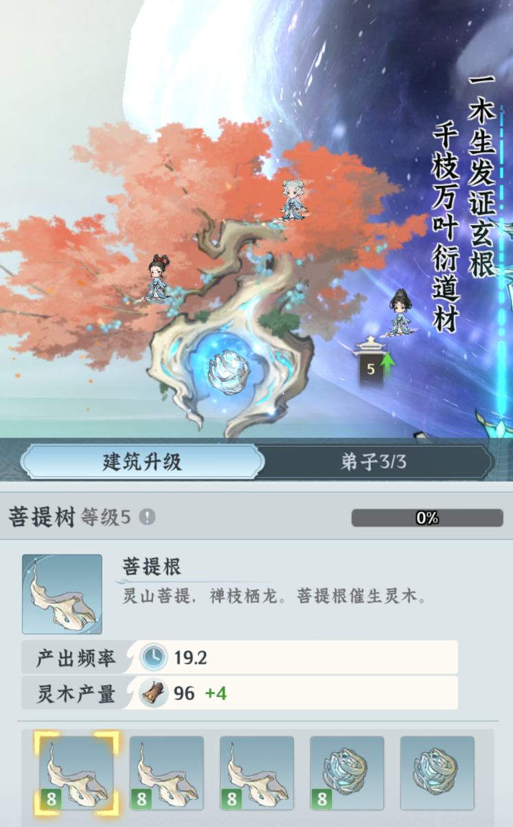 仙界大掌门