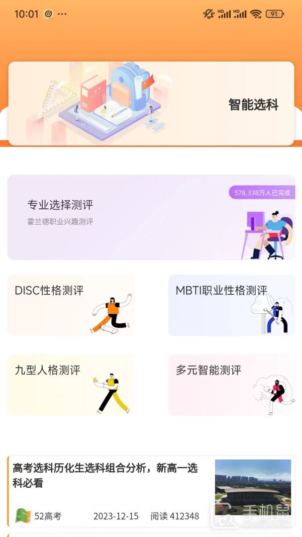 52高考 v4.6.6