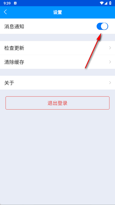 粤航通app图片5