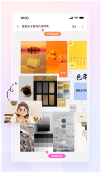 boardmix博思白板 v1.5.4