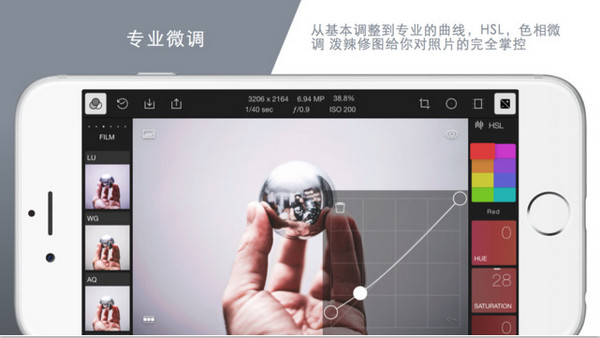泼辣修图旧版本 v6.0.17