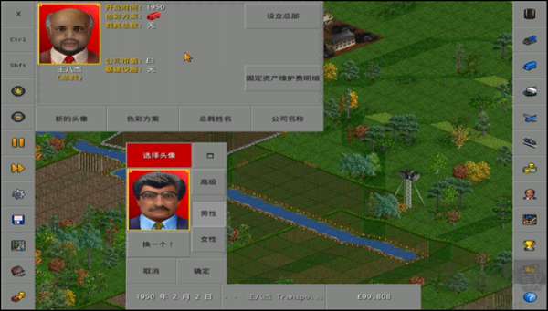 OpenTTD（运输大亨）手机版 v14.1安卓版 