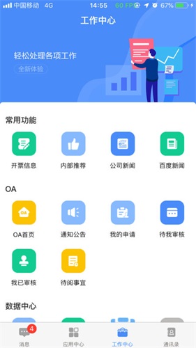 飞鸽互联2025最新版 v25.07.21.09