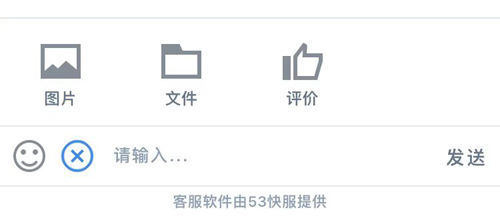 淘最热点app怎么给客服发送图片