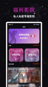 私人影院播放器轻量版