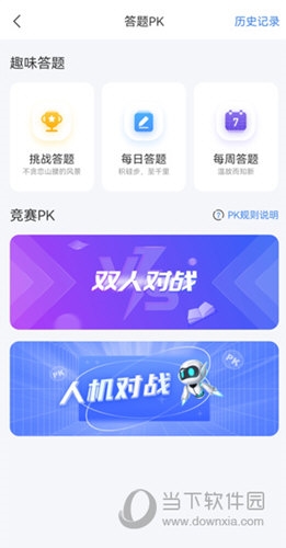 高速学堂