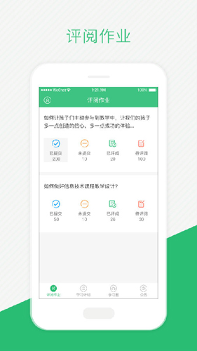 伴培书童app v2.6.7
