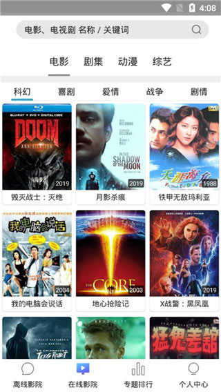 超快播放器截图