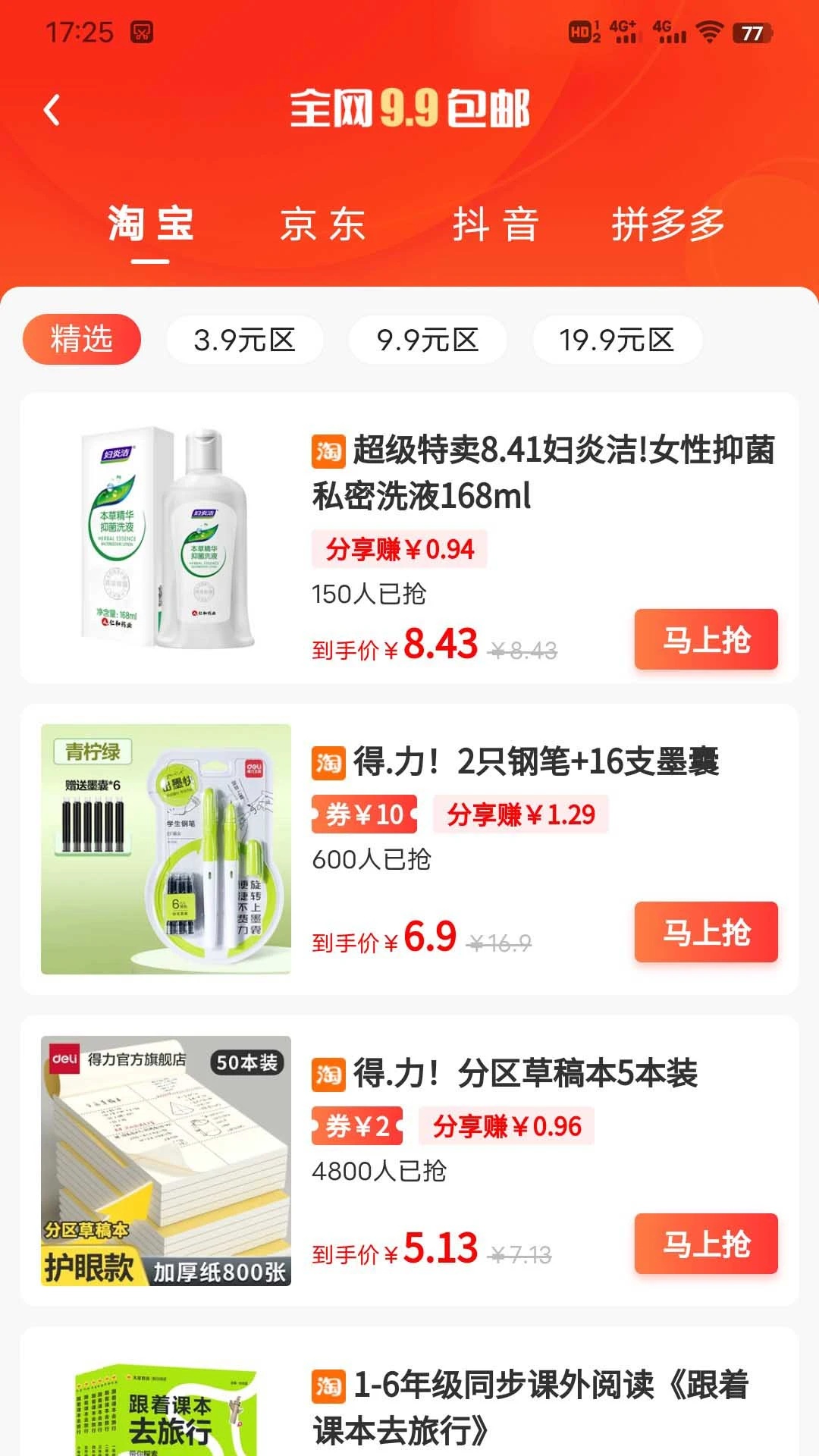 省乐通软件 v1.0.7