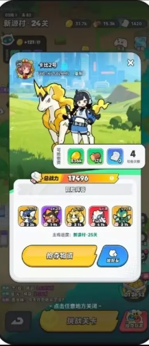 地球猎人