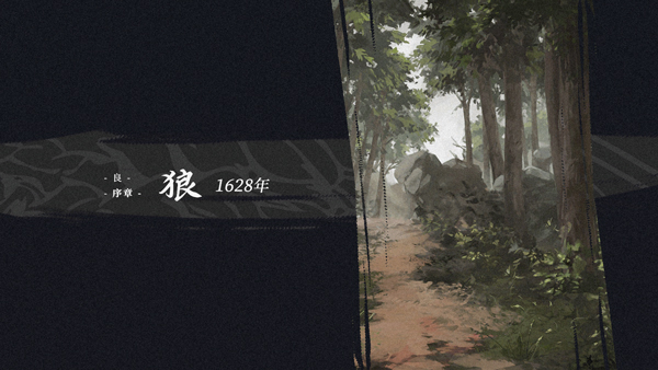 饿殍明末千里行手机完整版