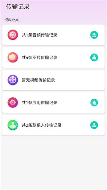 换机克隆app官方免费版
