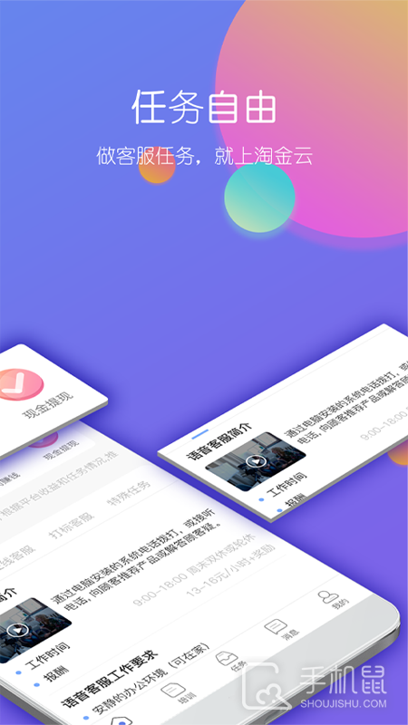 淘金云客服 v6.8.24