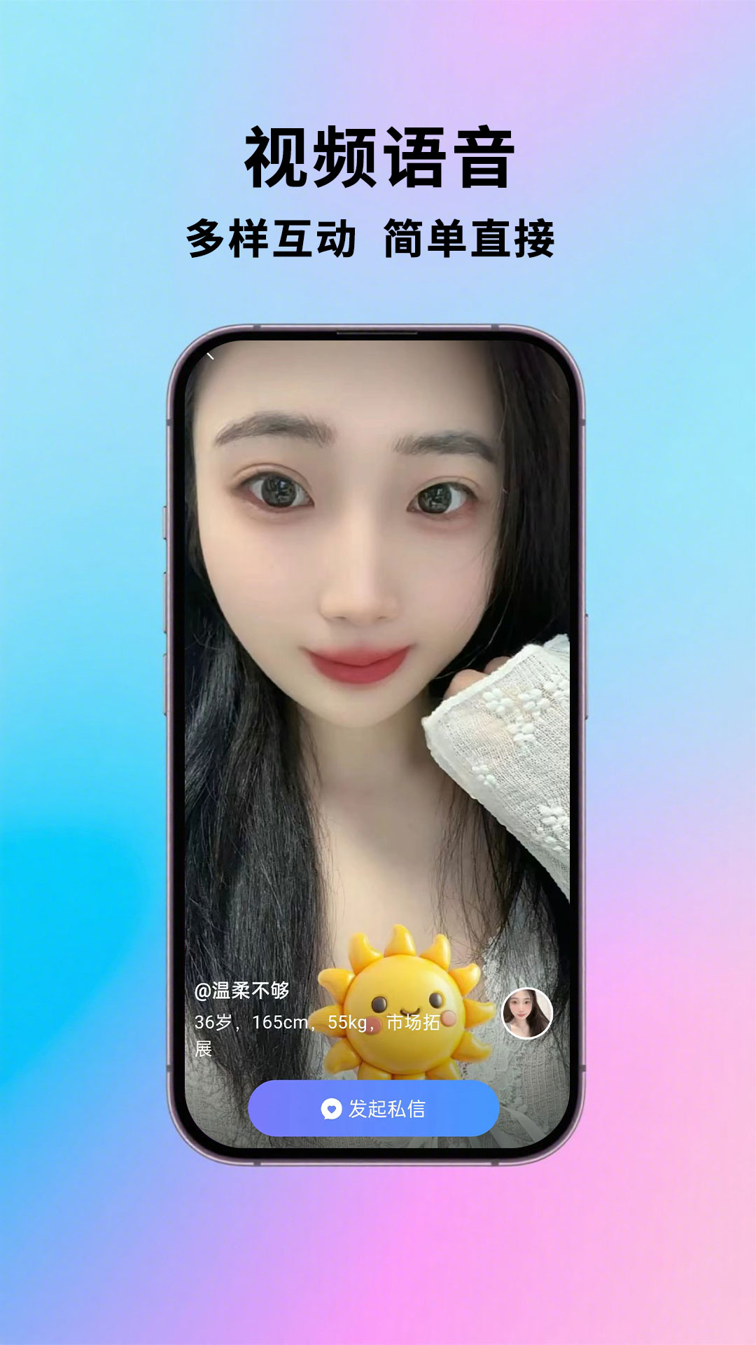 附近相依悦友遇颜 v10.0.3安卓版下载